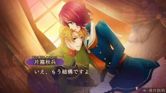 Harukanaru Toki no Naka de 6 Gentou Rondo screenshot 1