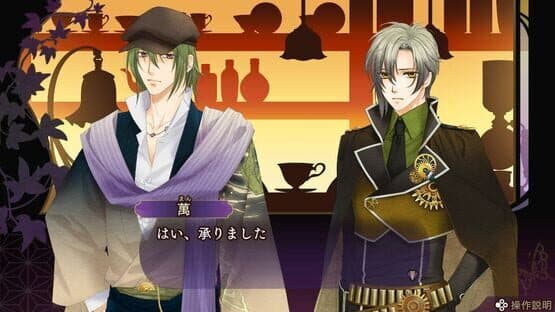 Harukanaru Toki no Naka de 6 DX screenshot 4