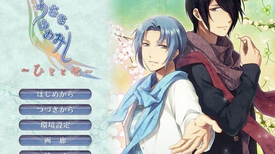 Asaki, Yumemishi ~Hitotose~ screenshot 1