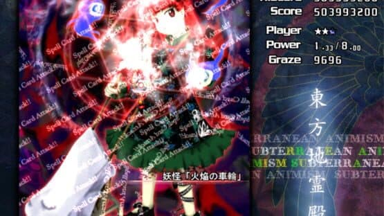 Touhou Chireiden: Subterranean Animism screenshot 13