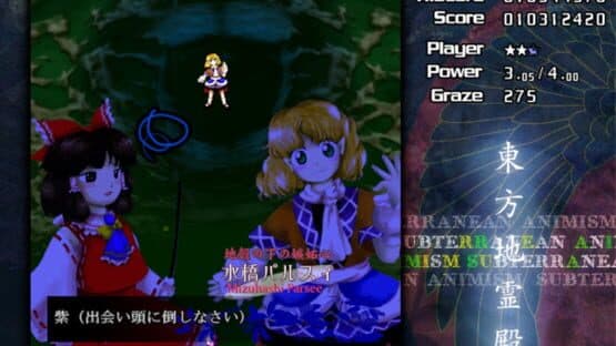 Touhou Chireiden: Subterranean Animism screenshot 14