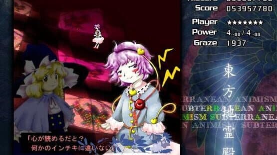Touhou Chireiden: Subterranean Animism screenshot 15