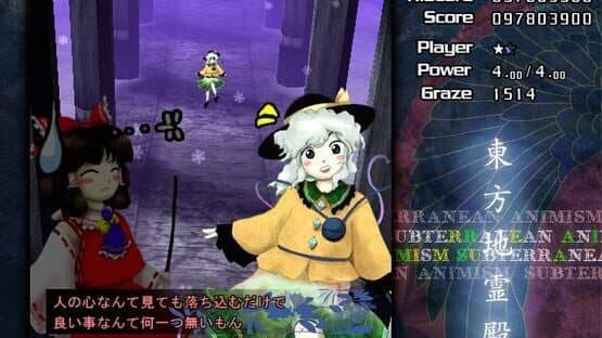 Touhou Chireiden: Subterranean Animism screenshot 16