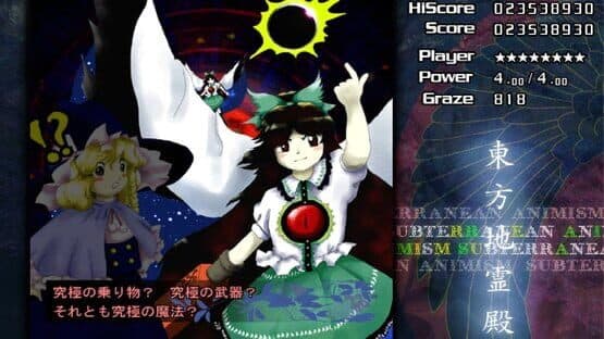 Touhou Chireiden: Subterranean Animism screenshot 17