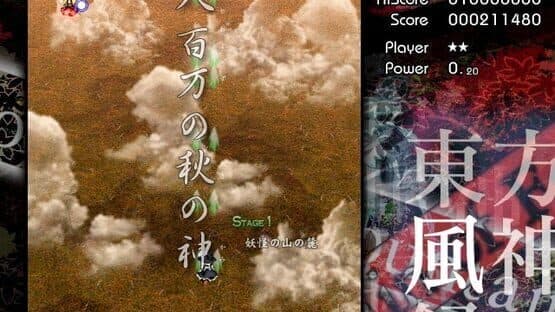 Touhou Fuujinroku: Mountain of Faith screenshot 15