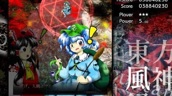 Touhou Fuujinroku: Mountain of Faith screenshot 19