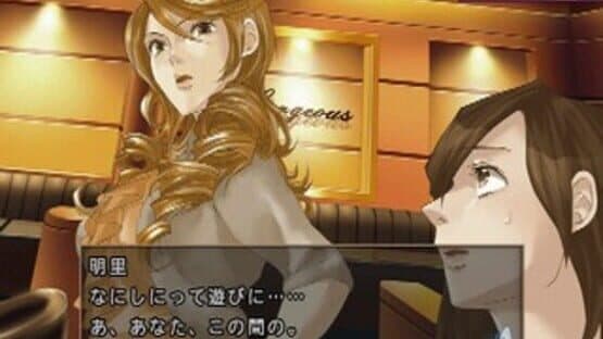 Last Escort: Kokuchou Special Night screenshot 1