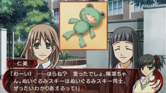 Mizu no Senritsu 2: Hi no Kioku screenshot 1