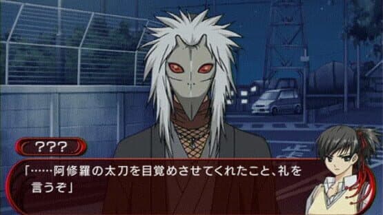 Mizu no Senritsu 2: Hi no Kioku screenshot 2