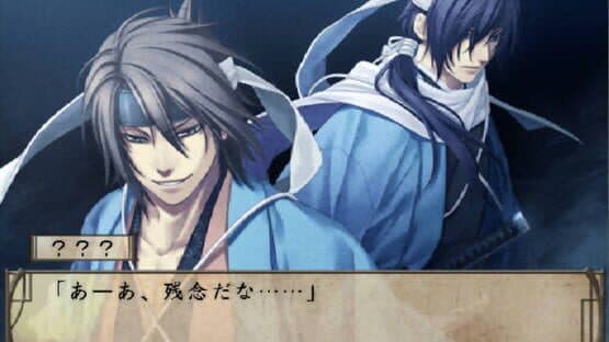 Hakuoki: Shinsengumi Kitan screenshot 1