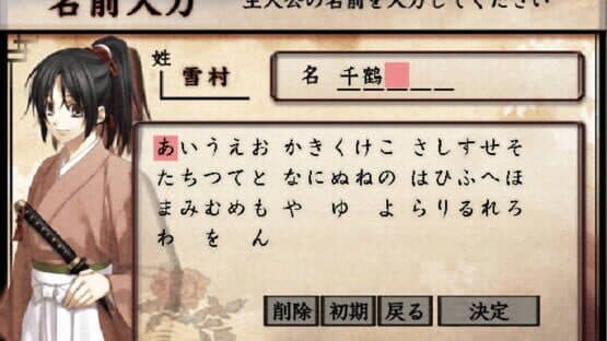 Hakuoki: Shinsengumi Kitan screenshot 2