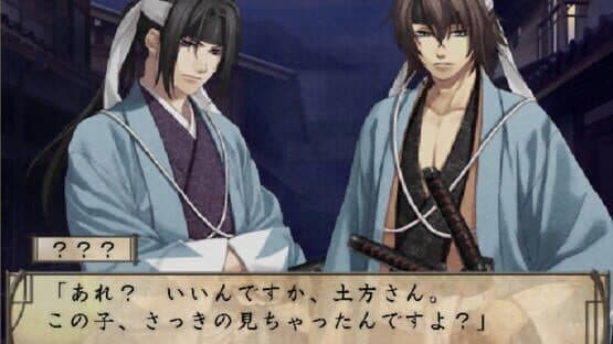 Hakuoki: Shinsengumi Kitan screenshot 4