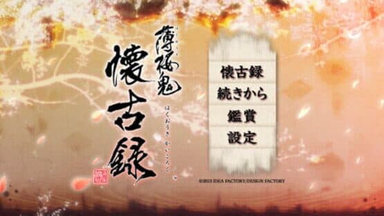 Hakuoki Kaikoroku screenshot 2