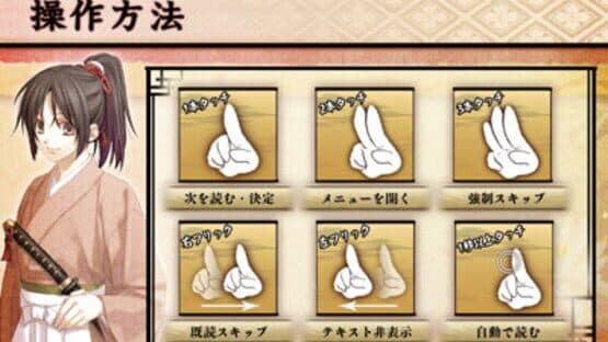 Hakuoki Kaikoroku screenshot 1