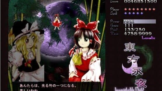 Touhou Eiyashou: Imperishable Night screenshot 13