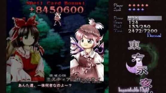 Touhou Eiyashou: Imperishable Night screenshot 20