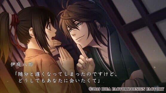 Hakuoki Shinkai: Tsukikage no Shou screenshot 4