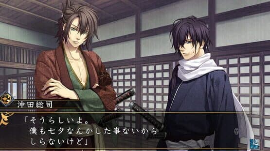 Hakuoki Shinkai: Tsukikage no Shou screenshot 3