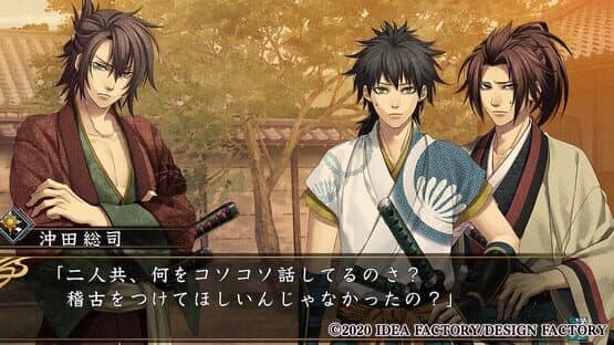 Hakuoki Shinkai: Ginsei no Shou screenshot 3
