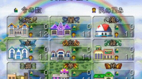 Angelique Duet screenshot 2