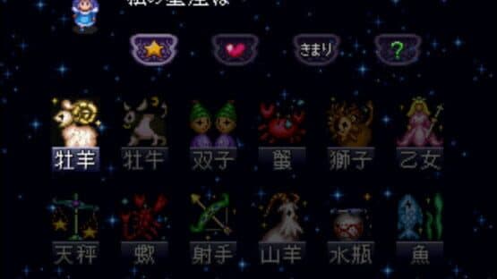 Angelique Duet screenshot 3