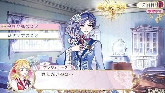 Angelique Retour screenshot 1