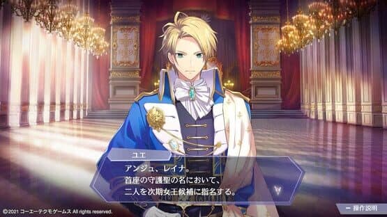 Angelique Luminarise screenshot 3