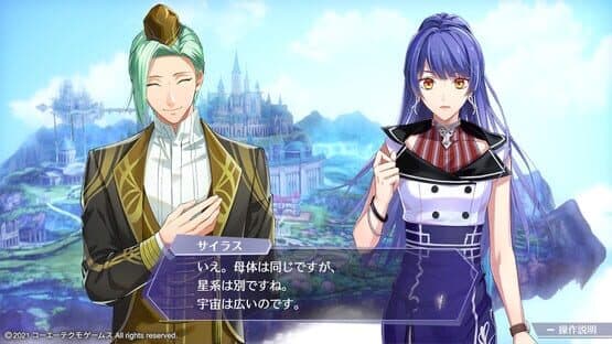 Angelique Luminarise screenshot 6