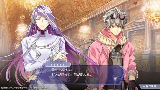 Angelique Luminarise screenshot 8