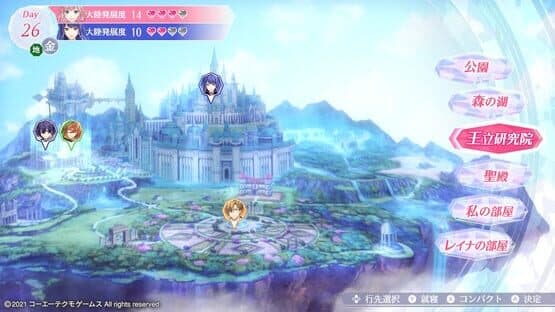 Angelique Luminarise screenshot 7