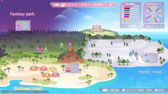 Angelique Luminarise screenshot 9