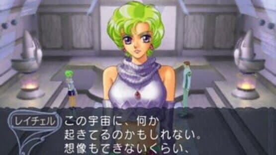 Angelique Trois screenshot 2