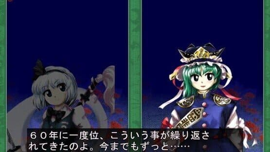 Touhou Kaeizuka: Phantasmagoria of Flower View screenshot 13