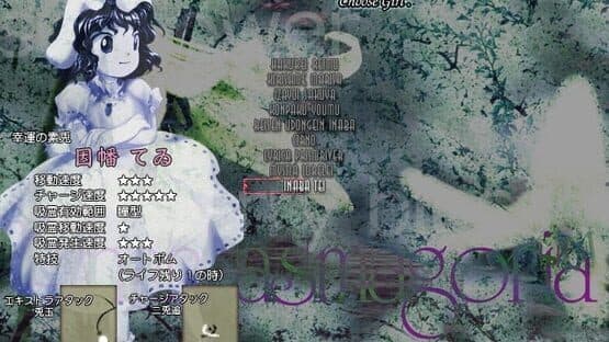 Touhou Kaeizuka: Phantasmagoria of Flower View screenshot 14