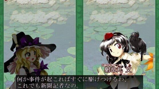 Touhou Kaeizuka: Phantasmagoria of Flower View screenshot 15