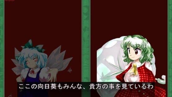 Touhou Kaeizuka: Phantasmagoria of Flower View screenshot 16