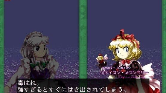 Touhou Kaeizuka: Phantasmagoria of Flower View screenshot 18