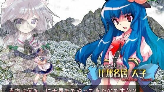Touhou Hisouten: Scarlet Weather Rhapsody screenshot 15