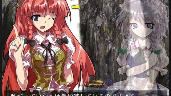 Touhou Hisoutensoku: Choudokyuu Ginyoru no Nazo wo Oe screenshot 16