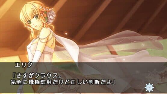 Moujuutsukai to Ouji-sama: Snow Bride Portable screenshot 1