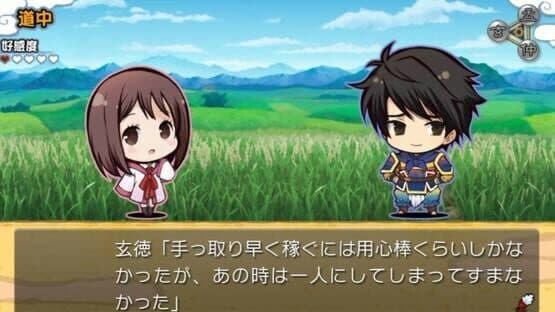 Sangoku Rensenki ~Omoidegaeshi~ CS Edition screenshot 3