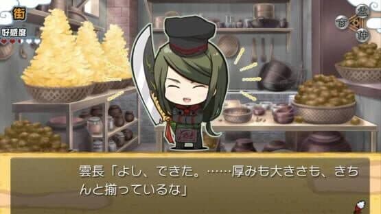 Sangoku Rensenki ~Omoidegaeshi~ CS Edition screenshot 4