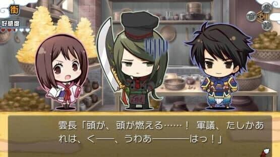 Sangoku Rensenki ~Omoidegaeshi~ CS Edition screenshot 5