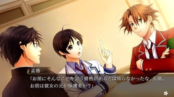 Gakuen Rensenki screenshot 1