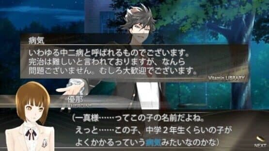 Vitamin R screenshot 4