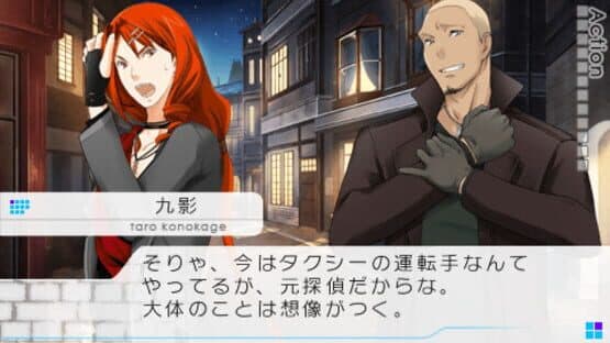 Vitamin X Detective B6 screenshot 4