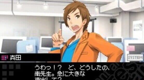 Vitamin Y screenshot 2