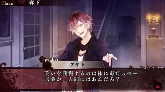 Diabolik Lovers: Haunted Dark Bridal screenshot 3