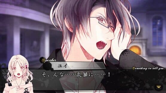 Diabolik Lovers More, Blood screenshot 1