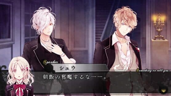 Diabolik Lovers More, Blood screenshot 4